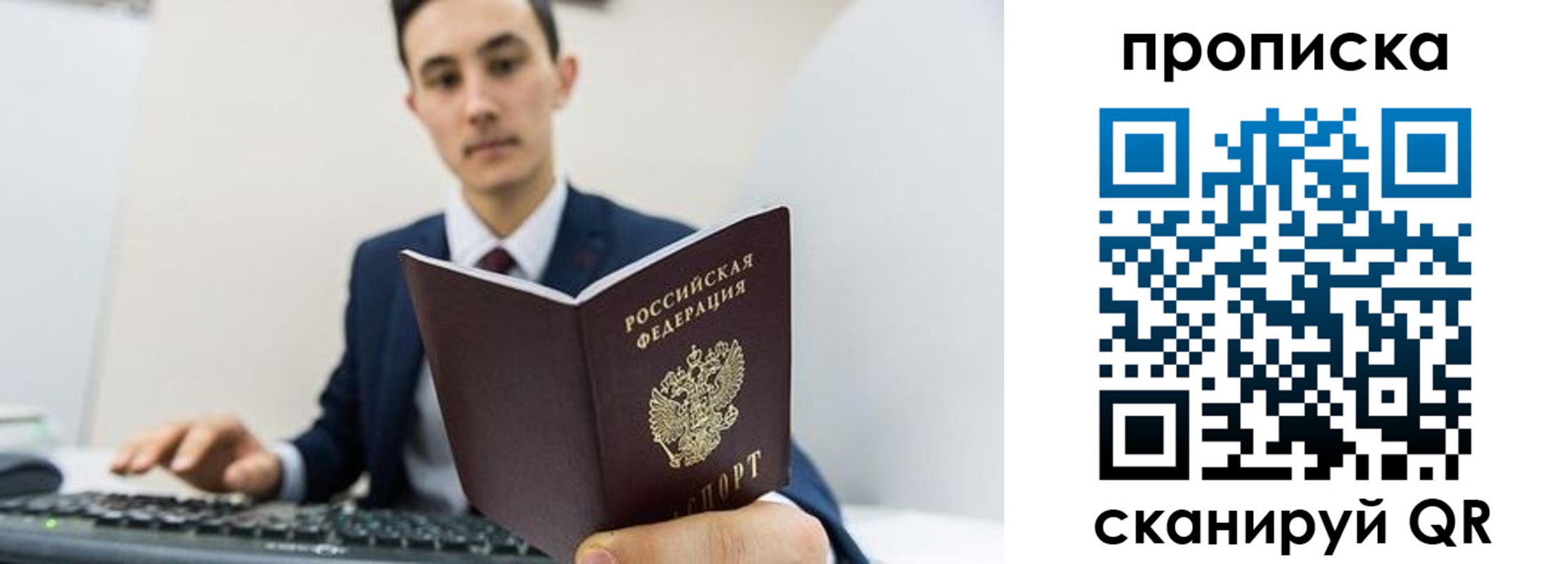временная регистрация для всех в Коми