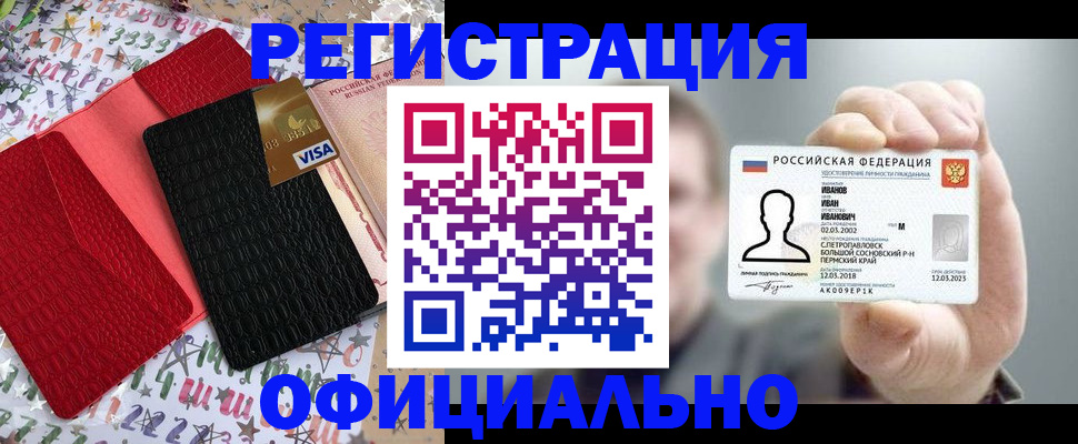 прописка гарантия в Коми