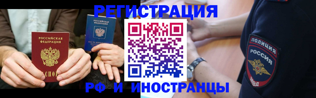 временная регистрация в Коми