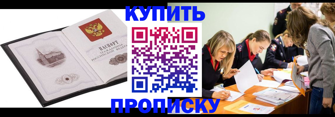 временная регистрация недорого в Коми
