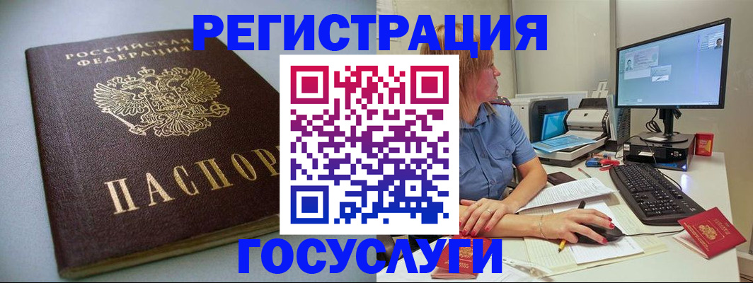 временная регистрация надежно в Коми