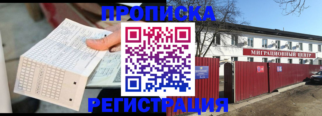 временная регистрация поиск в Коми