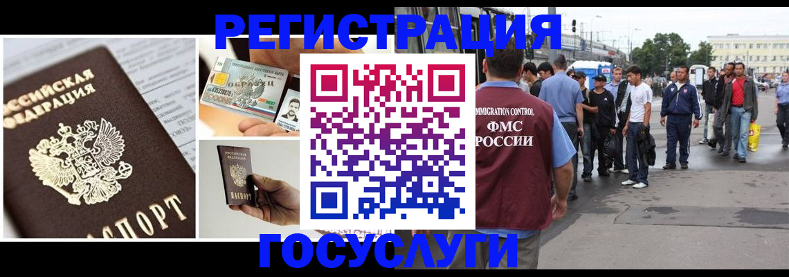 временная регистрация госуслуги в Коми